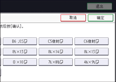 操作面板画面插图