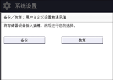 操作面板画面插图