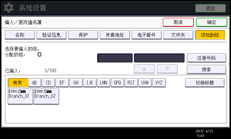操作面板画面插图