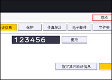操作面板画面插图