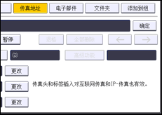 操作面板画面插图