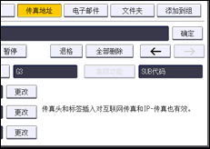 操作面板画面插图