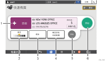 已编号的操作面板画面插图