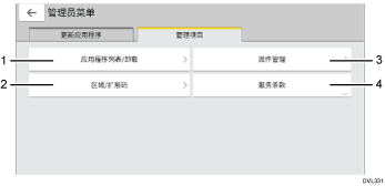 操作面板画面插图