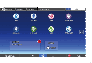 更改模式编号标注说明的插图