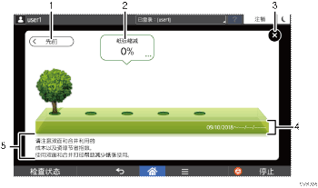 更改模式编号标注说明的插图