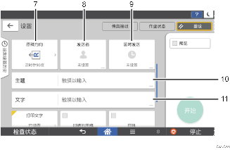 已编号的操作面板画面插图