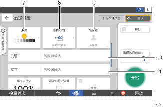 已编号的操作面板画面插图