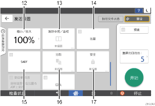 已编号的操作面板画面插图