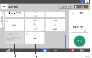 已编号的操作面板画面插图