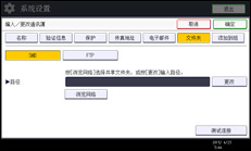 操作面板画面插图