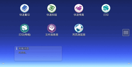 操作面板画面插图