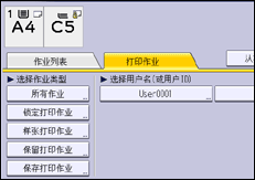 操作面板画面插图