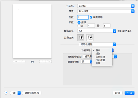 驱动程序画面插图
