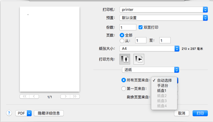 驱动程序画面插图
