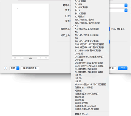 驱动程序画面插图