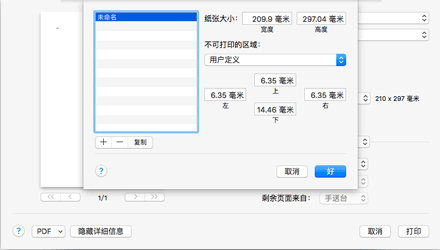 驱动程序画面插图