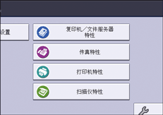 操作面板画面插图