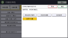 操作面板画面插图