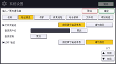 操作面板画面插图