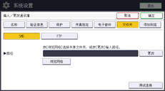 操作面板画面插图