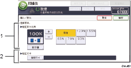 已编号的操作面板画面插图
