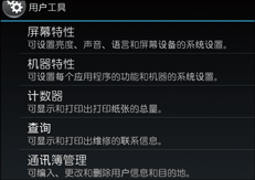 操作面板画面插图