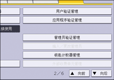 操作面板画面插图