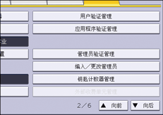 操作面板画面插图