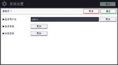 操作面板画面插图