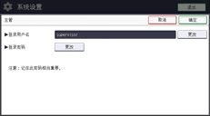 操作面板画面插图