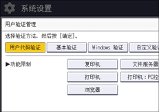 操作面板画面插图