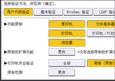 操作面板画面插图