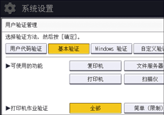 操作面板画面插图