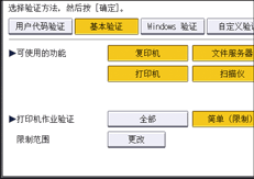 操作面板画面插图