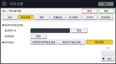 操作面板画面插图