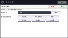操作面板画面插图