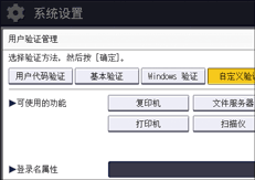 操作面板画面插图