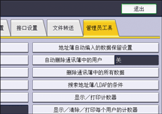 操作面板画面插图