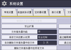 操作面板画面插图