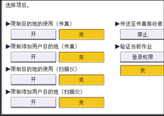 操作面板画面插图
