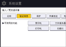 操作面板画面插图