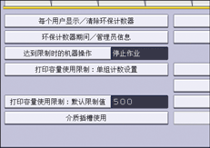 操作面板画面插图