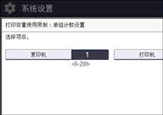 操作面板画面插图