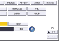 操作面板画面插图