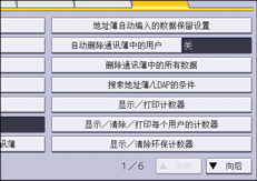 操作面板画面插图