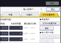 操作面板画面插图