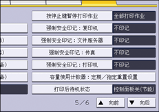 操作面板画面插图