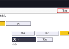 操作面板画面插图