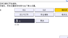 操作面板画面插图